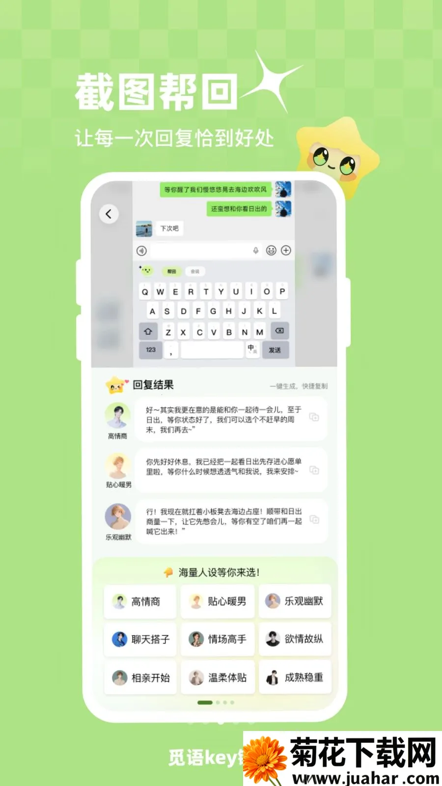 ����key����(���������뷨)v1.0.1 �ֻ���