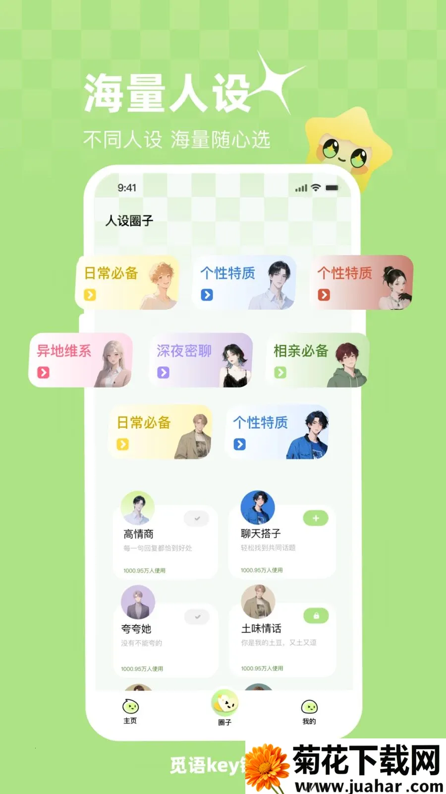 ����key����(���������뷨)v1.0.1 �ֻ���