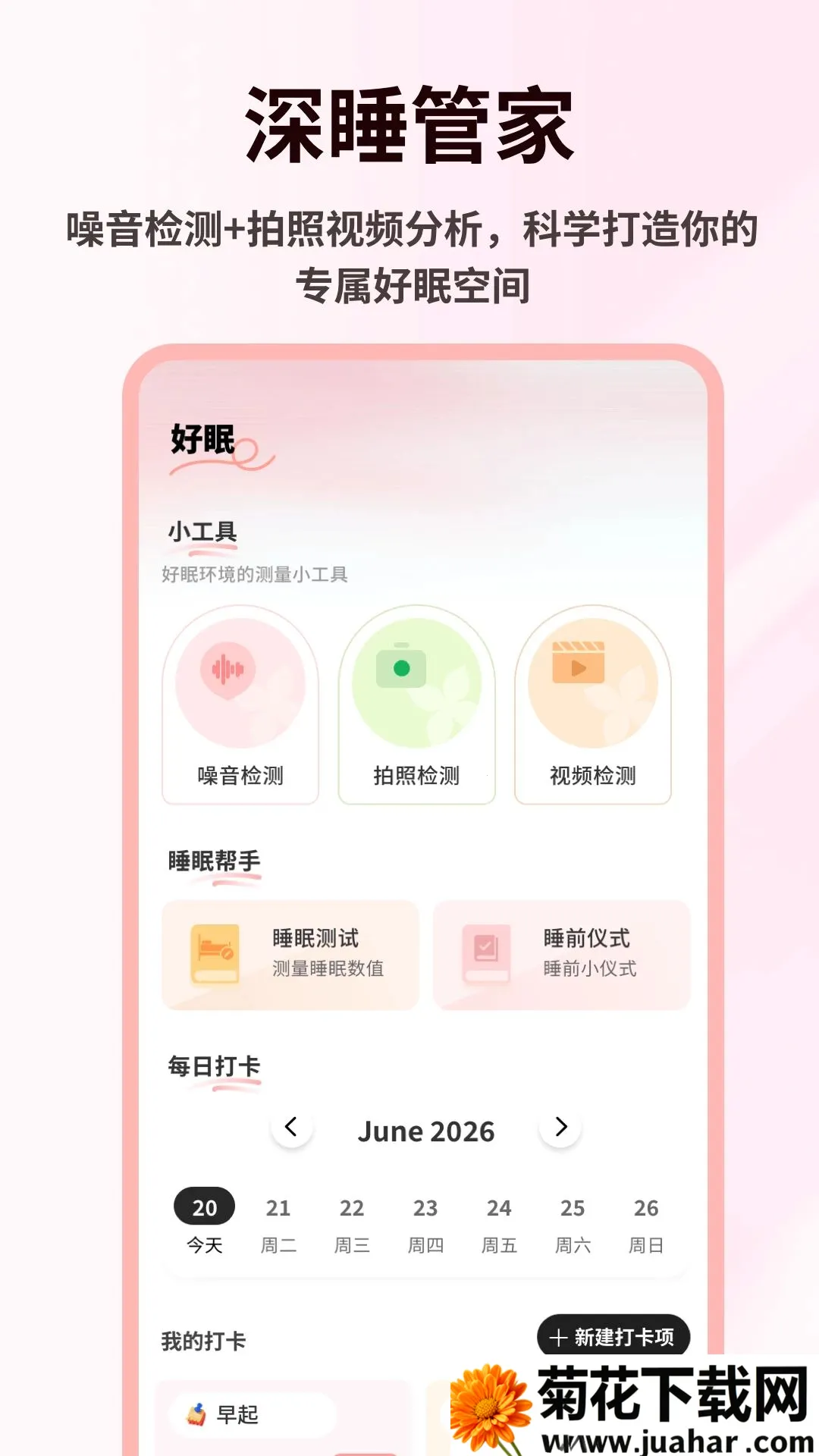 mood��Ů2026�ٷ�����v1.0.4 ��Ѱ�