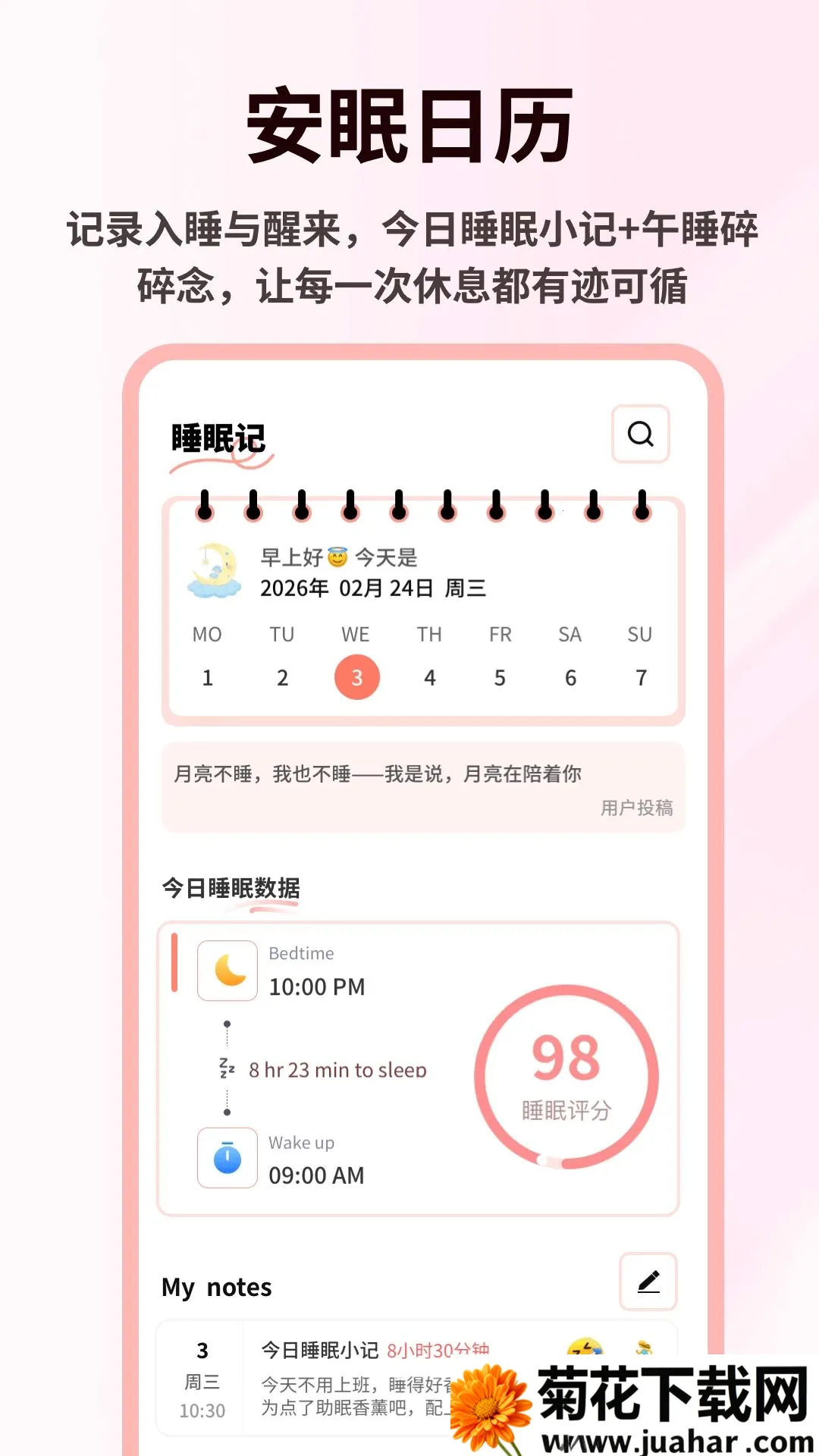 mood��Ů2026�ٷ�����v1.0.4 ��Ѱ�