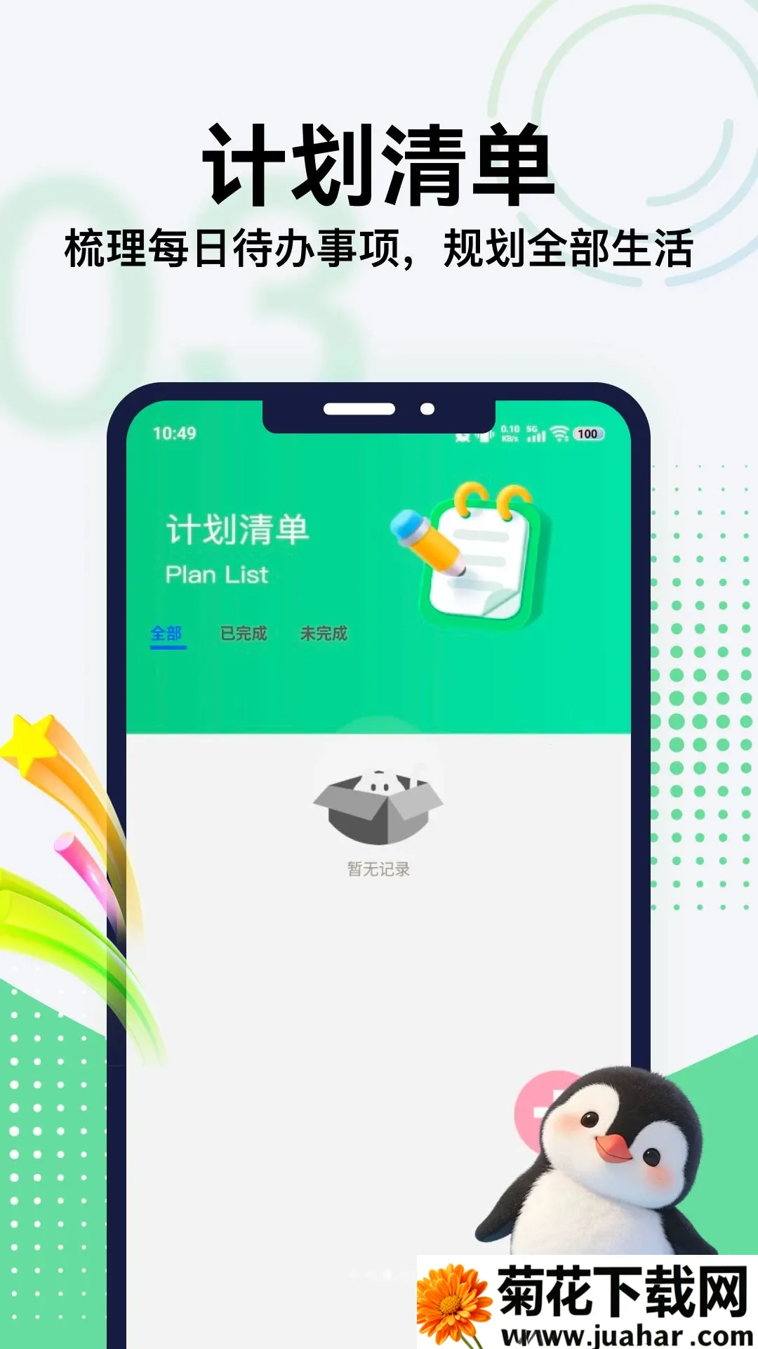 ������2026���°汾v5.2 �ٷ�����