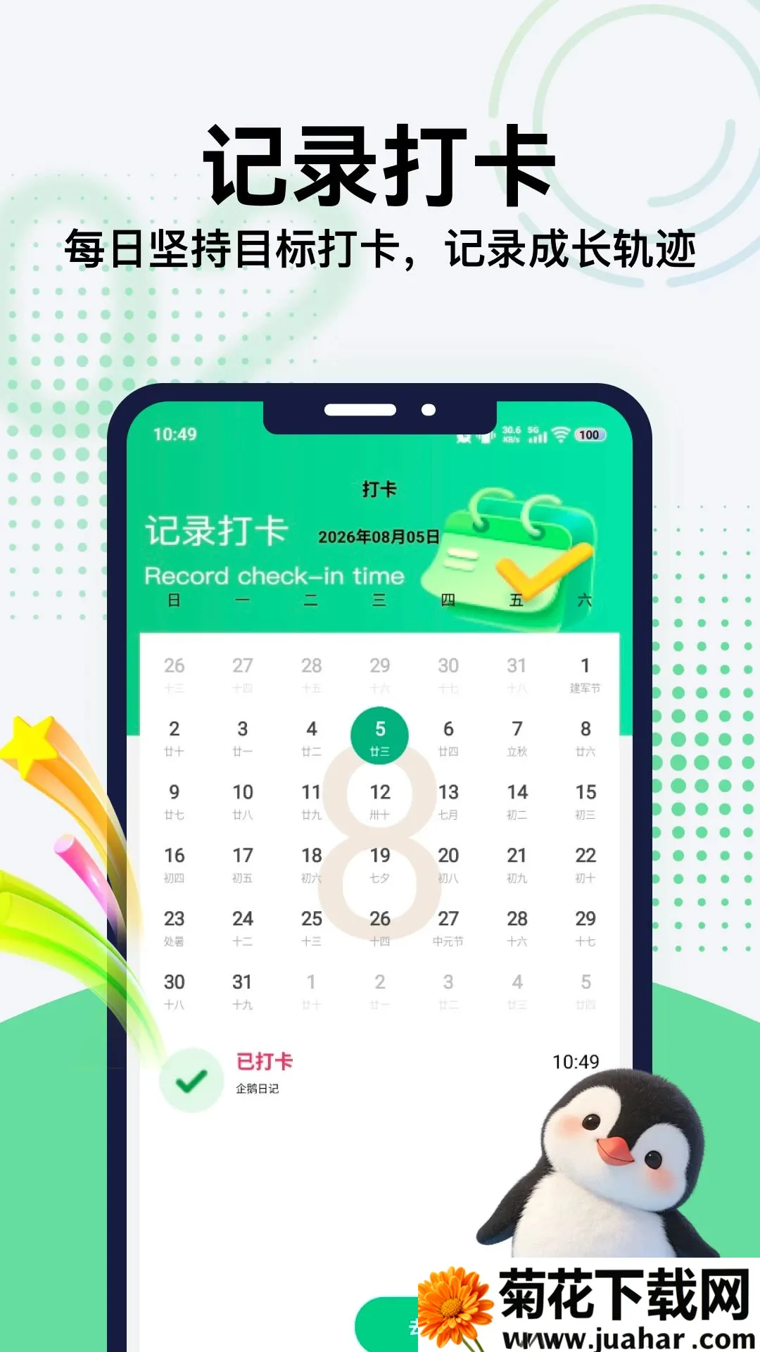 ������2026���°汾v5.2 �ٷ�����