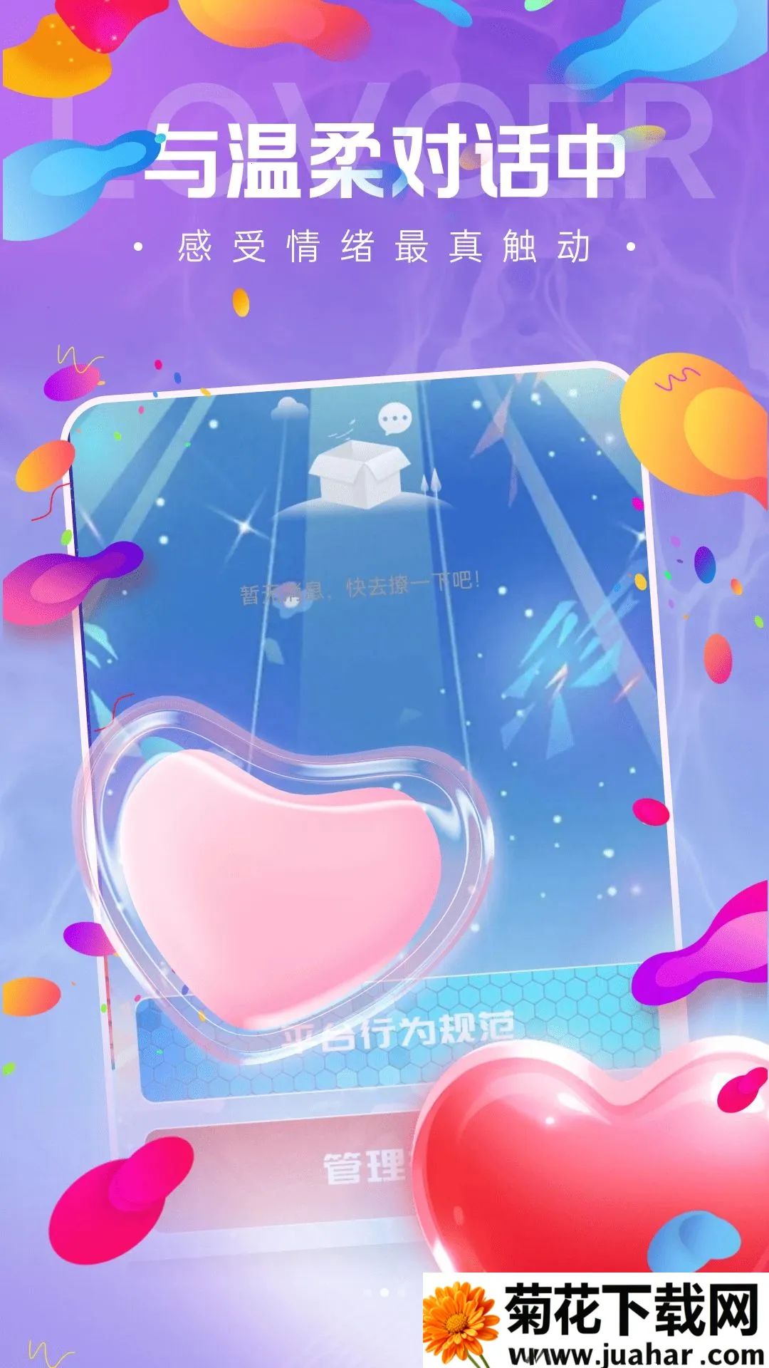 ����(�����罻����)v30.0.0 ��׿��