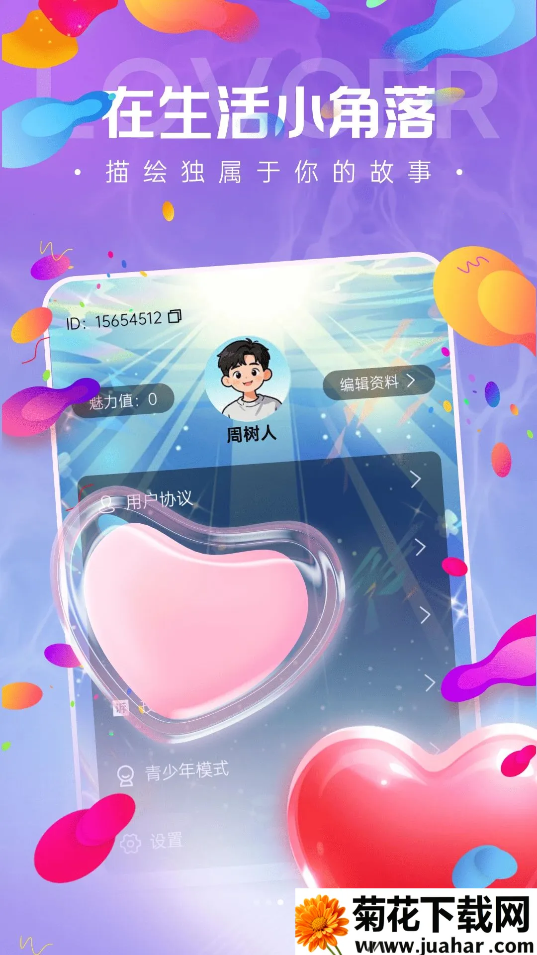 ����(�����罻����)v30.0.0 ��׿��