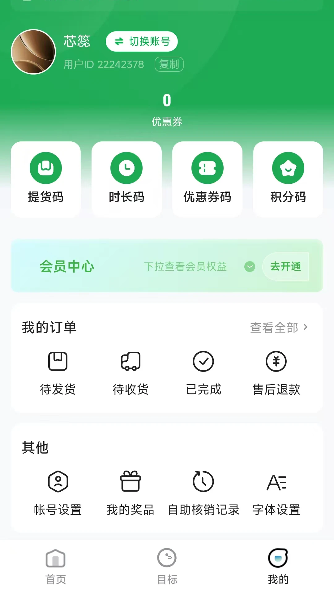 ����֮��2026���°汾v26.07.21 ��׿��