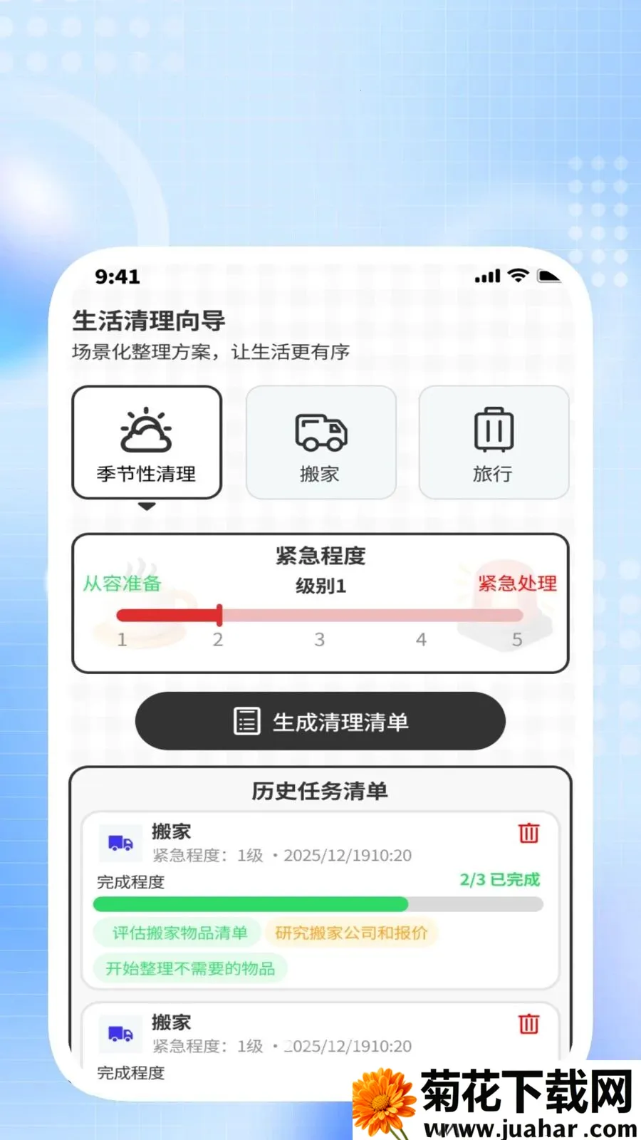 ����������ʦ2026���°汾v1.0.6 ��׿��