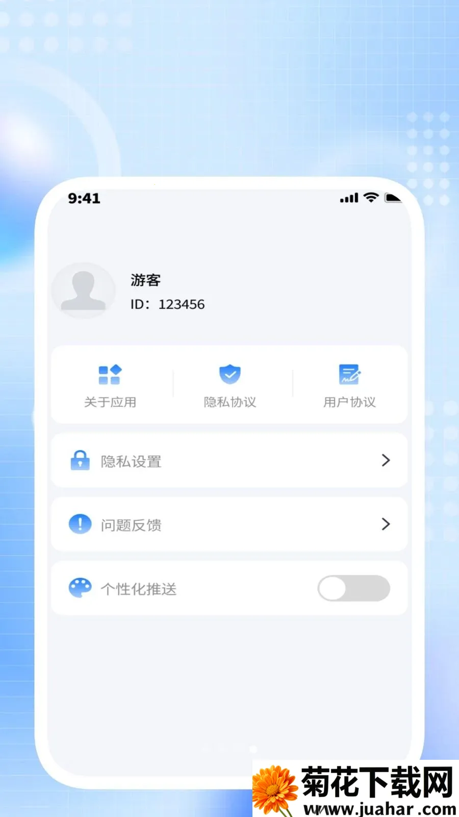 ����������ʦ2026���°汾v1.0.6 ��׿��