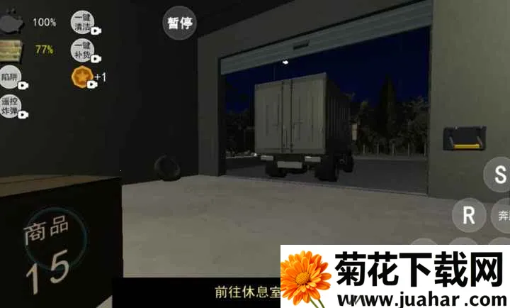 ��ҹα�˳����ְ�2026���°汾v1.2 �ٷ�����
