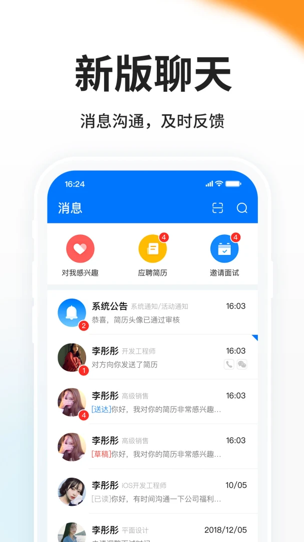 HRС����APP(��ҵ��Ƹ����)v6.2.1 ��׿��