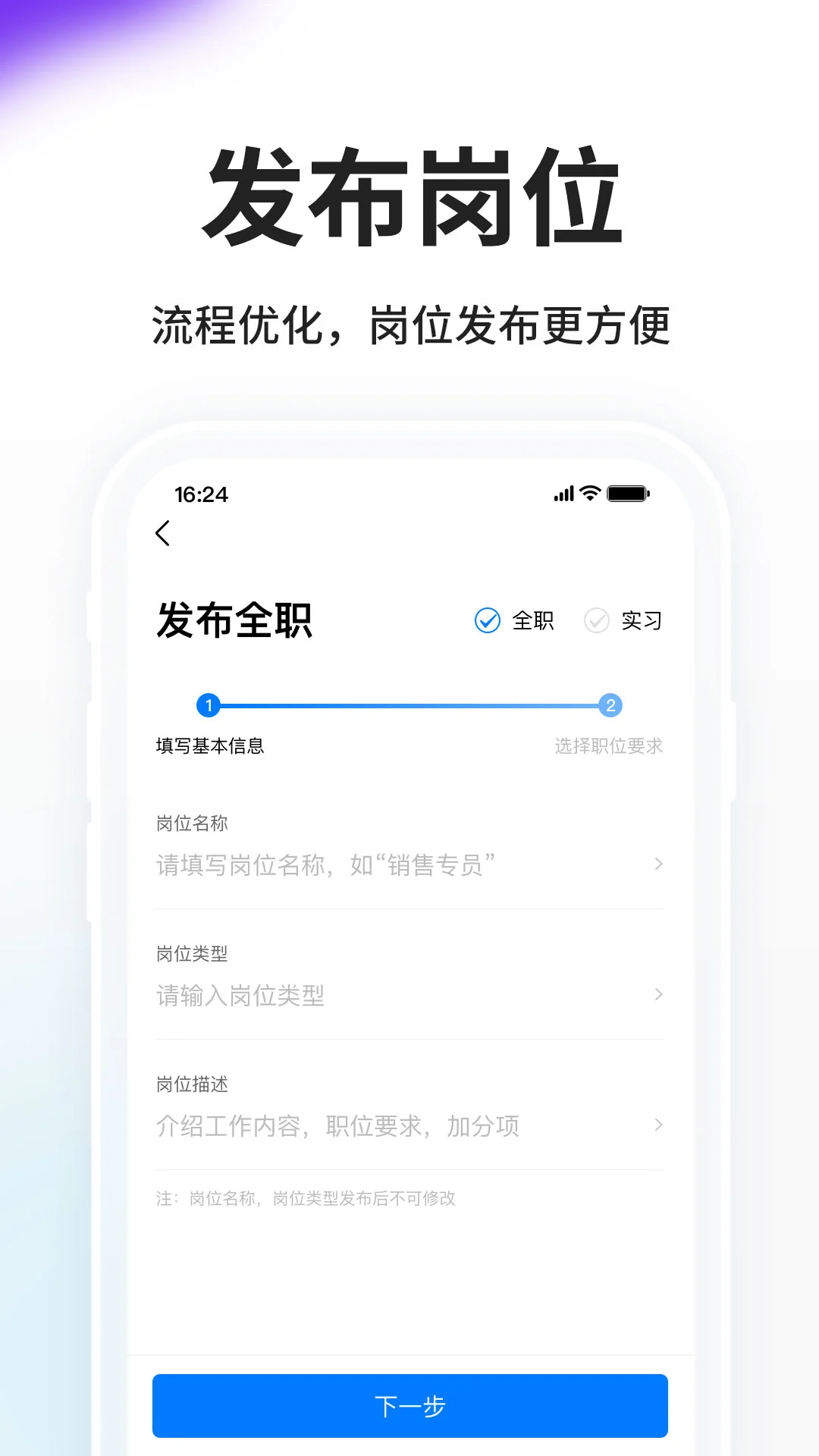 HRС����APP(��ҵ��Ƹ����)v6.2.1 ��׿��