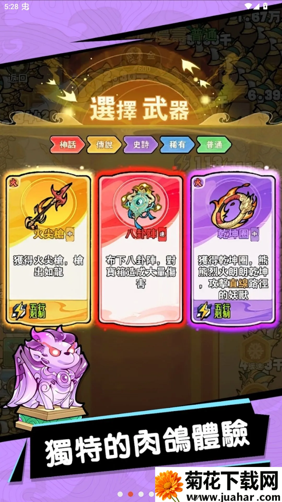 ��������ս���ĸ����˵�(��������ս��Ϸ)v1.0.4 �ٷ�����