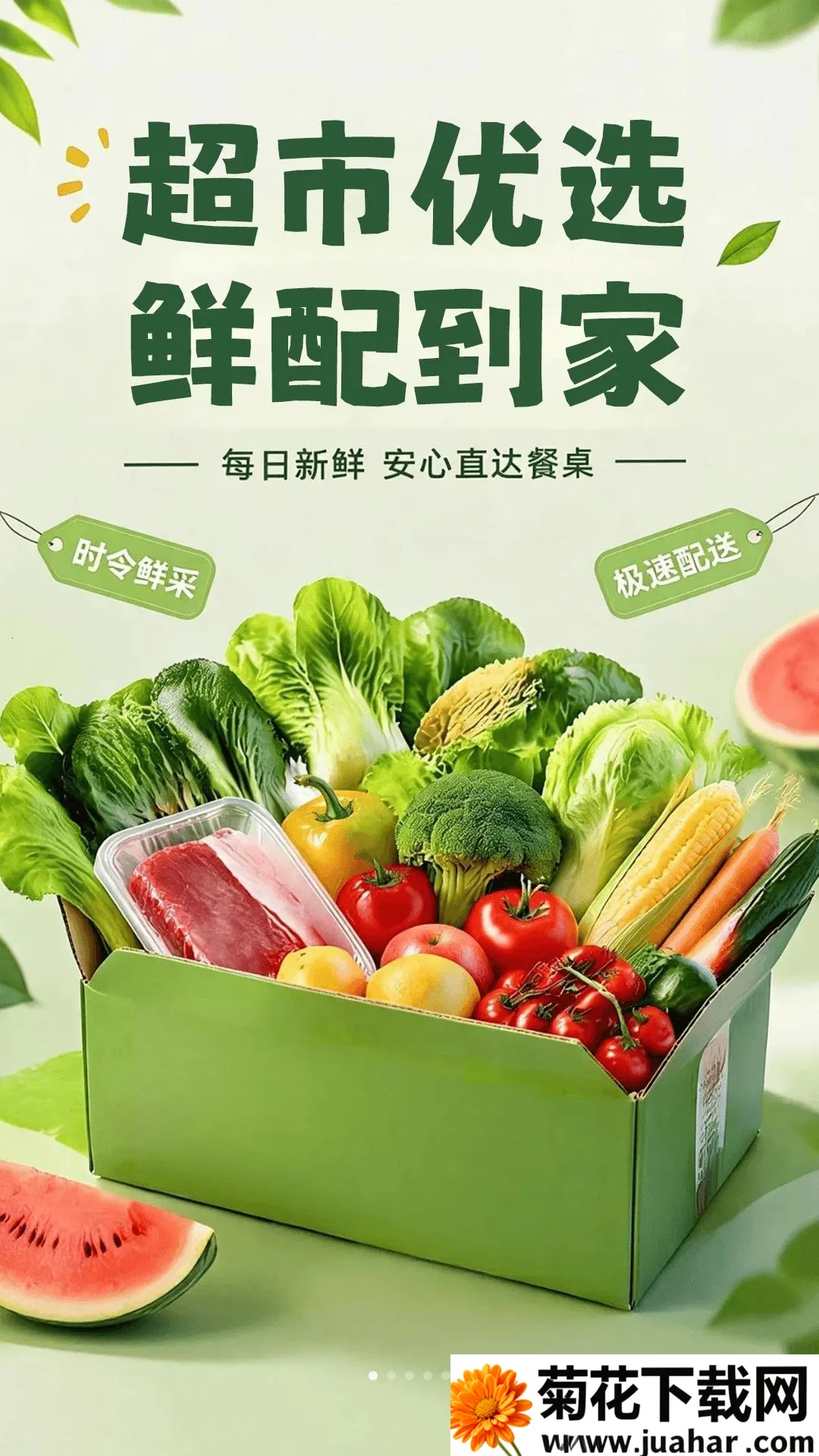������˿쵽��(���ʲɹ�ƽ̨)v1.0.0 �ٷ�����