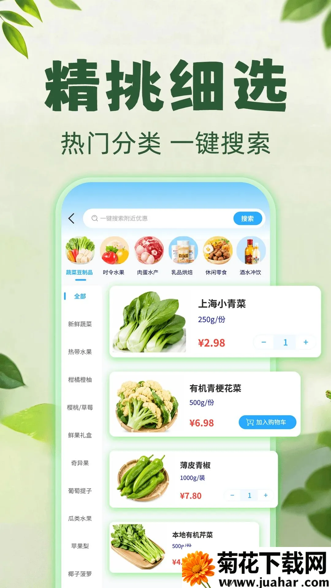������˿쵽��(���ʲɹ�ƽ̨)v1.0.0 �ٷ�����