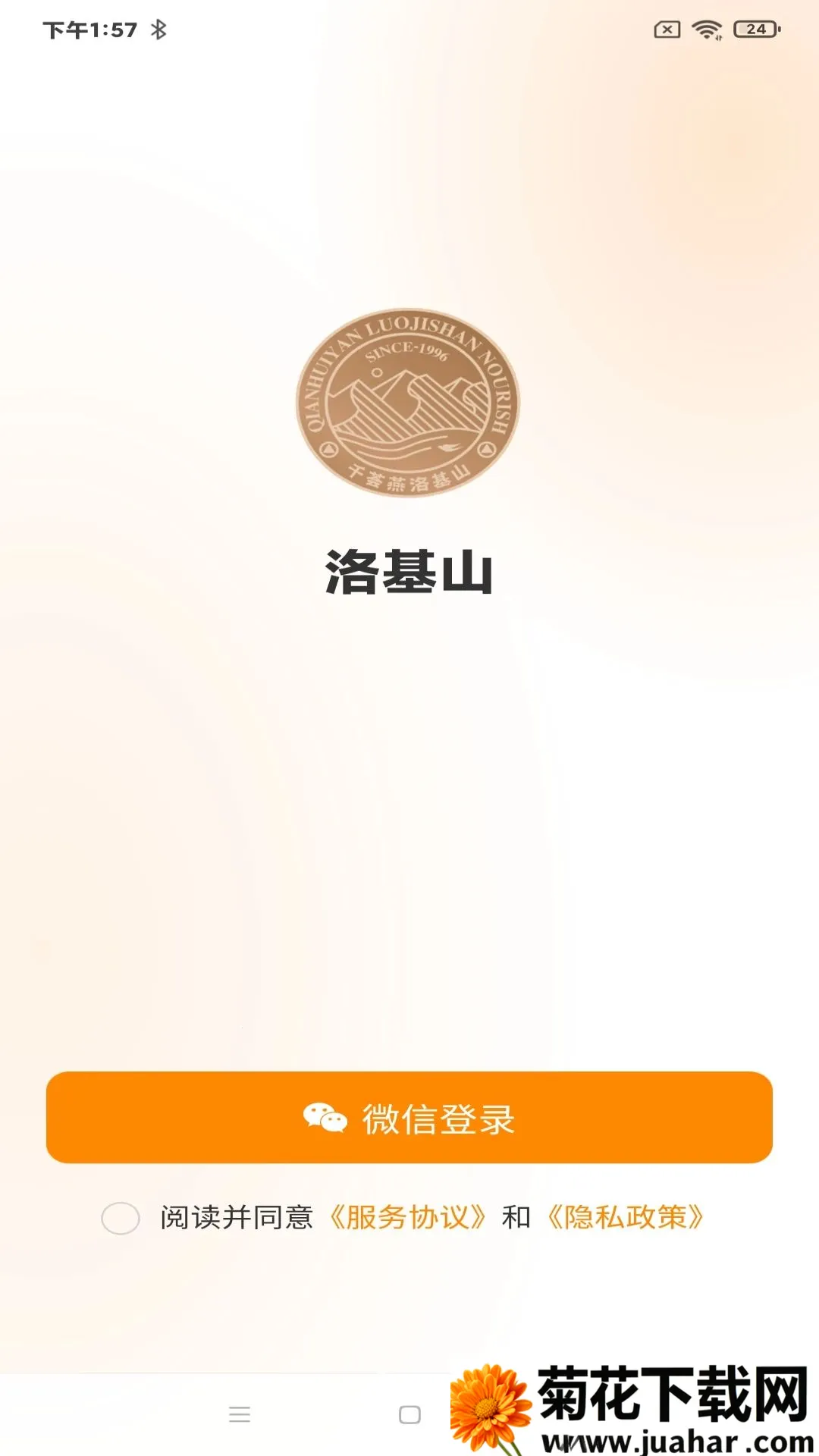 ���ɽ(���߽���ƽ̨)v1.0.22 �ٷ�����