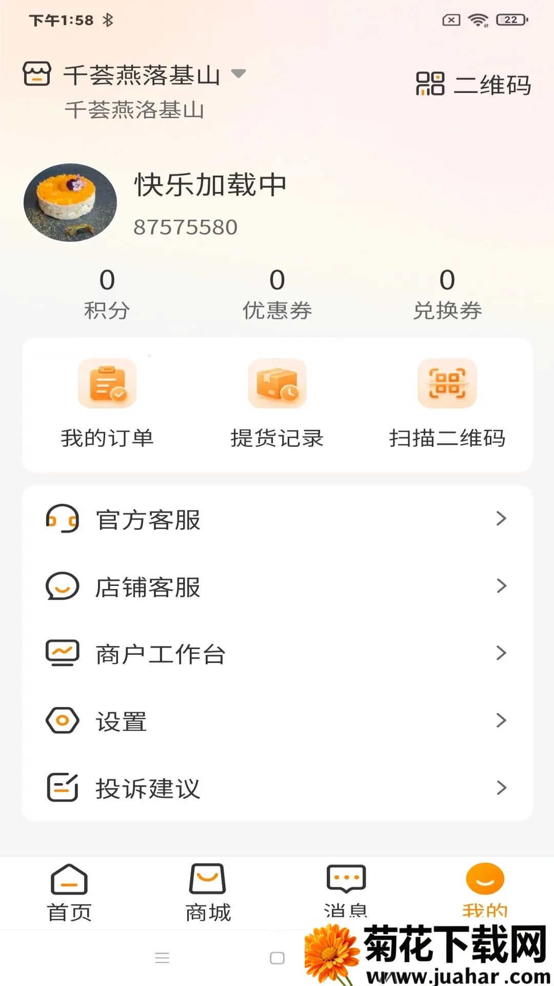 ���ɽ(���߽���ƽ̨)v1.0.22 �ٷ�����