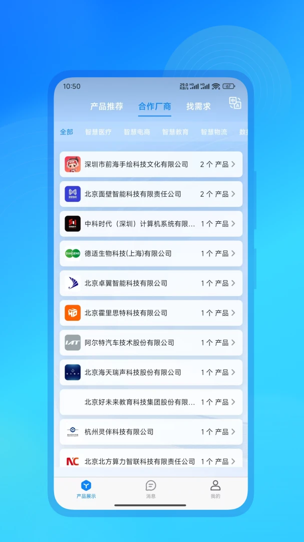 ����AI(AI���˷���ƽ̨)v3.1.7 ��Ѱ�
