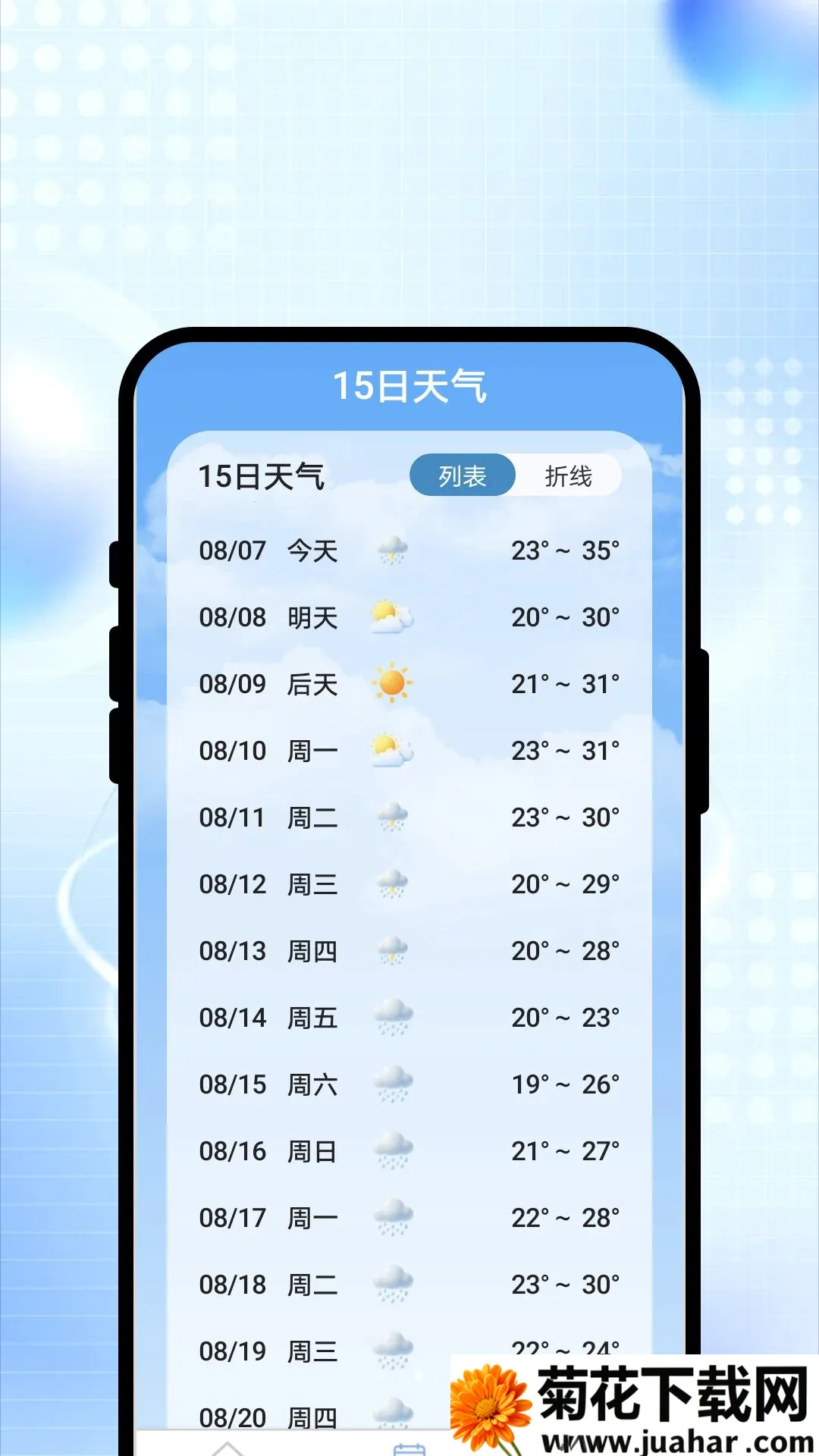 ����������Ԥ�������ֻ���v1.0.1 ��׿��