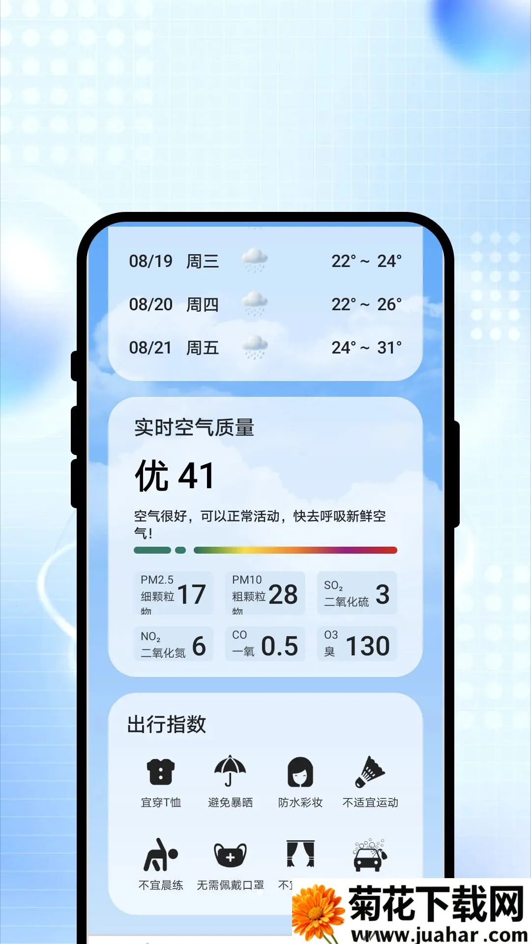 ����������Ԥ�������ֻ���v1.0.1 ��׿��