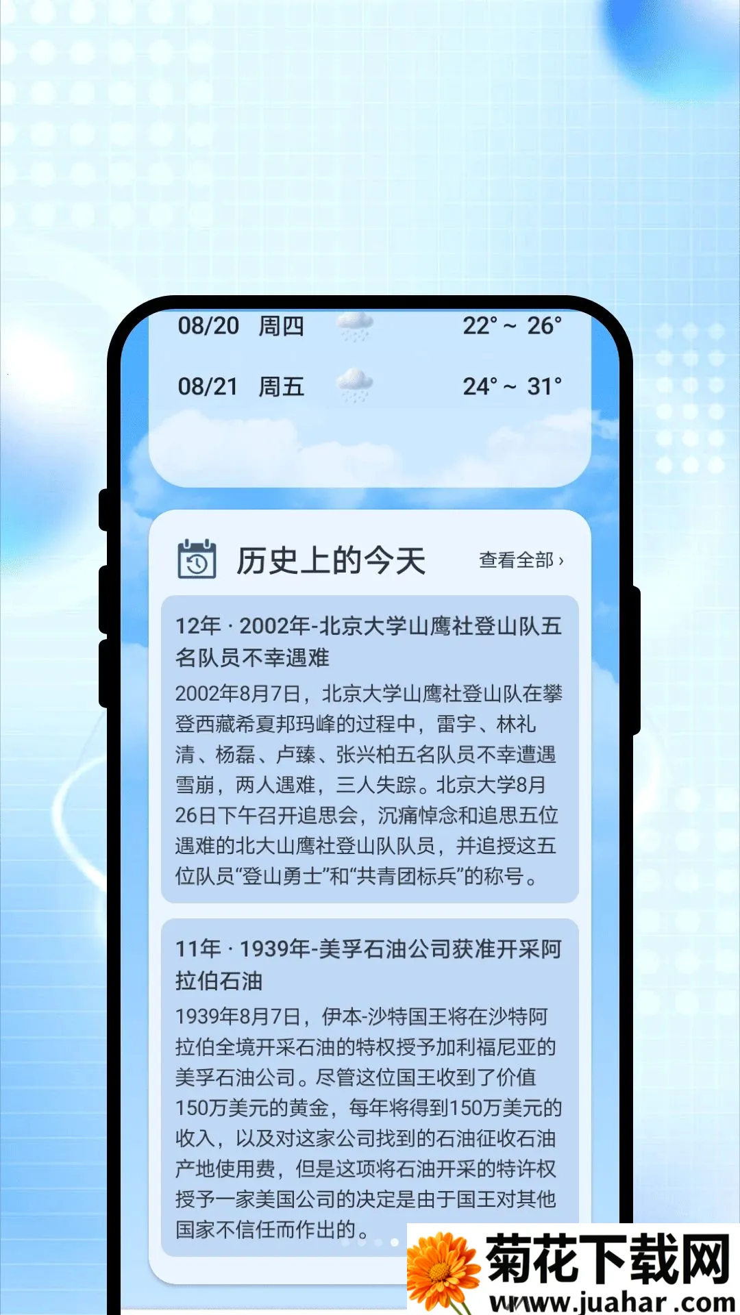 ����������Ԥ�������ֻ���v1.0.1 ��׿��
