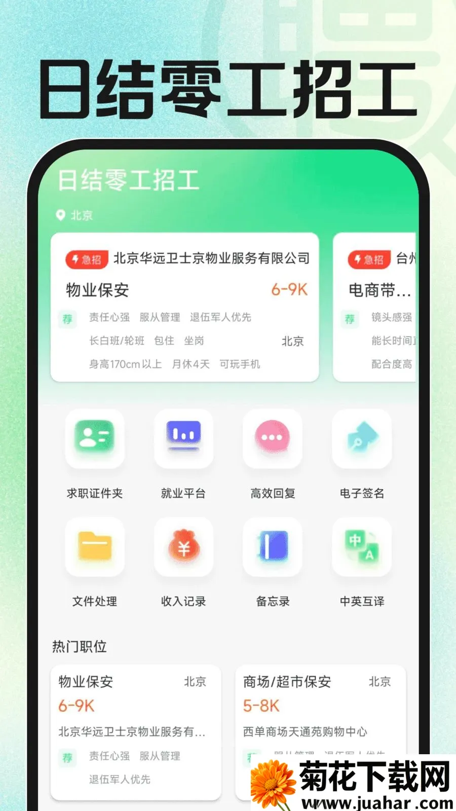 �ս��㹤�й�2026�ٷ�����v1.0.2 ��׿��