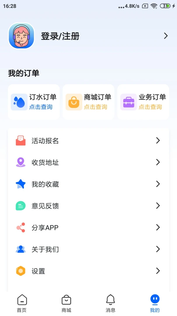 �ڴ����(��ҵ����ƽ̨)v1.0.120 �ֻ���