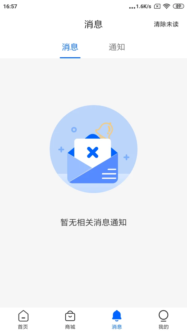 �ڴ����(��ҵ����ƽ̨)v1.0.120 �ֻ���