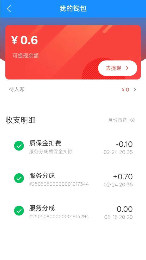���ٴ��ͥά��ʦ���������ֻ���v2.0.11 �ٷ�����