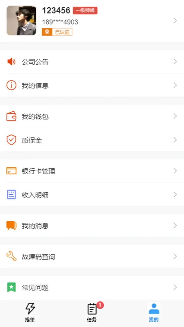 ���ٴ��ͥά��ʦ���������ֻ���v2.0.11 �ٷ�����