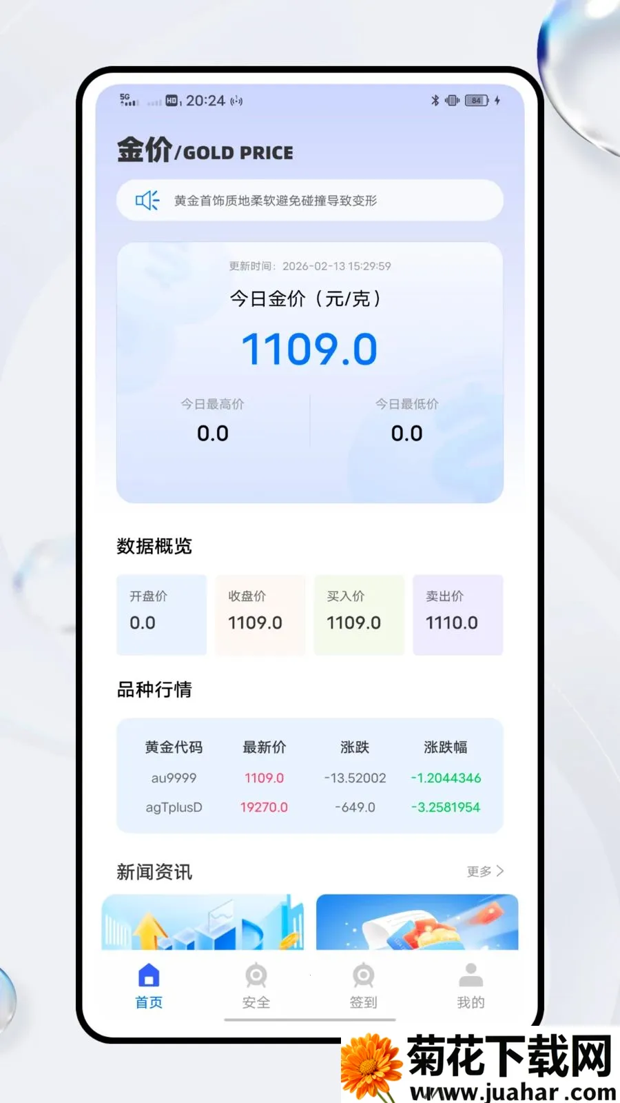 ͨ�ڽ���(�������ȫ����)v1.0.0 ��׿��