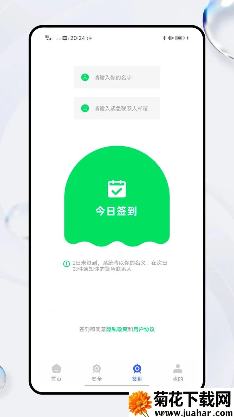 ͨ�ڽ���(�������ȫ����)v1.0.0 ��׿��