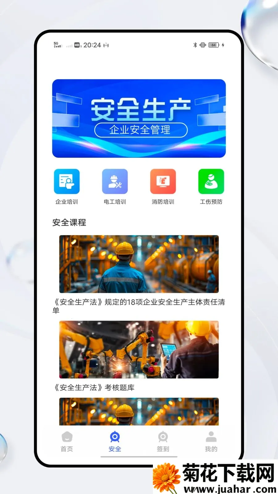 ͨ�ڽ���(�������ȫ����)v1.0.0 ��׿��