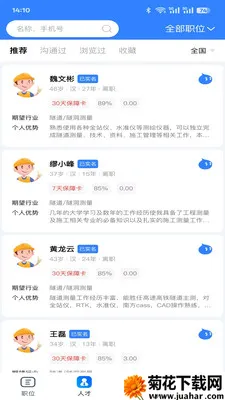 �������ͷ�ϵͳ(�˲���Ƹƽ̨)v1.1.8.260414 ��Ѱ�