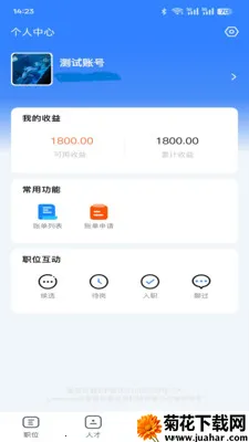 �������ͷ�ϵͳ(�˲���Ƹƽ̨)v1.1.8.260414 ��Ѱ�