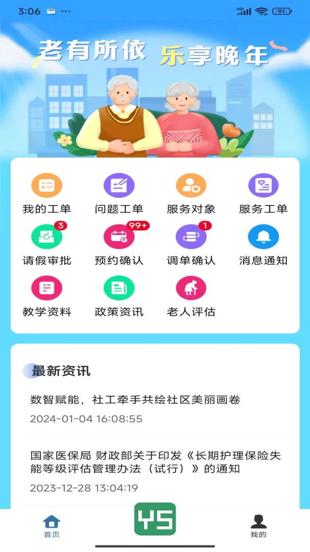 ��������2026���°汾v1.8.6 ��Ѱ�
