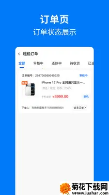 �ֻ���������(�ֻ����������)v1.1.0 �ֻ���