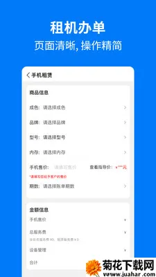 �ֻ���������(�ֻ����������)v1.1.0 �ֻ���