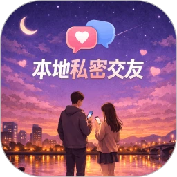 ����˽�ܽ���(ͬ��˽���罻)v1.2.7 ��׿��