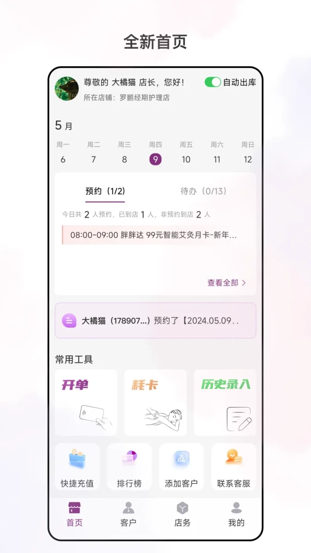 �������ı(�����̾�Ӫ����)v3.6.0 �ֻ���
