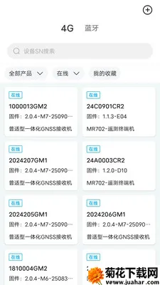 ����ͨ(��ɽ�豸����Ӧ��)v5.6.0 ��Ѱ�