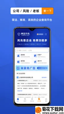 ������ҵ���Ų�ѯ����(��ҵ��Ϣ��ѯƽ̨)v4.7.6 �ֻ���