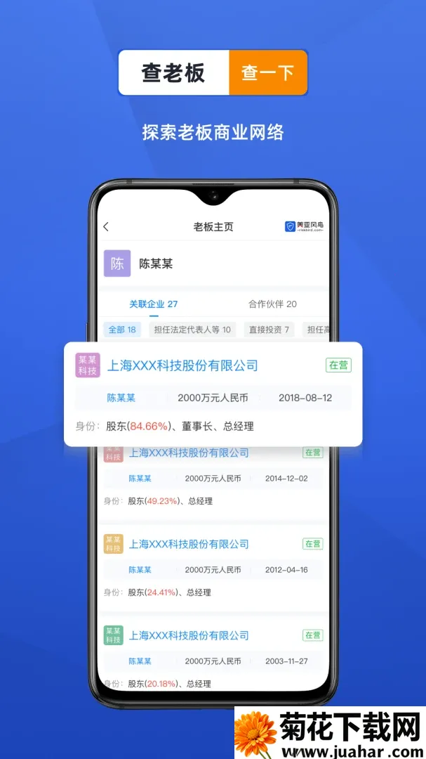 ������ҵ���Ų�ѯ����(��ҵ��Ϣ��ѯƽ̨)v4.7.6 �ֻ���