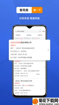 ������ҵ���Ų�ѯ����(��ҵ��Ϣ��ѯƽ̨)v4.7.6 �ֻ���