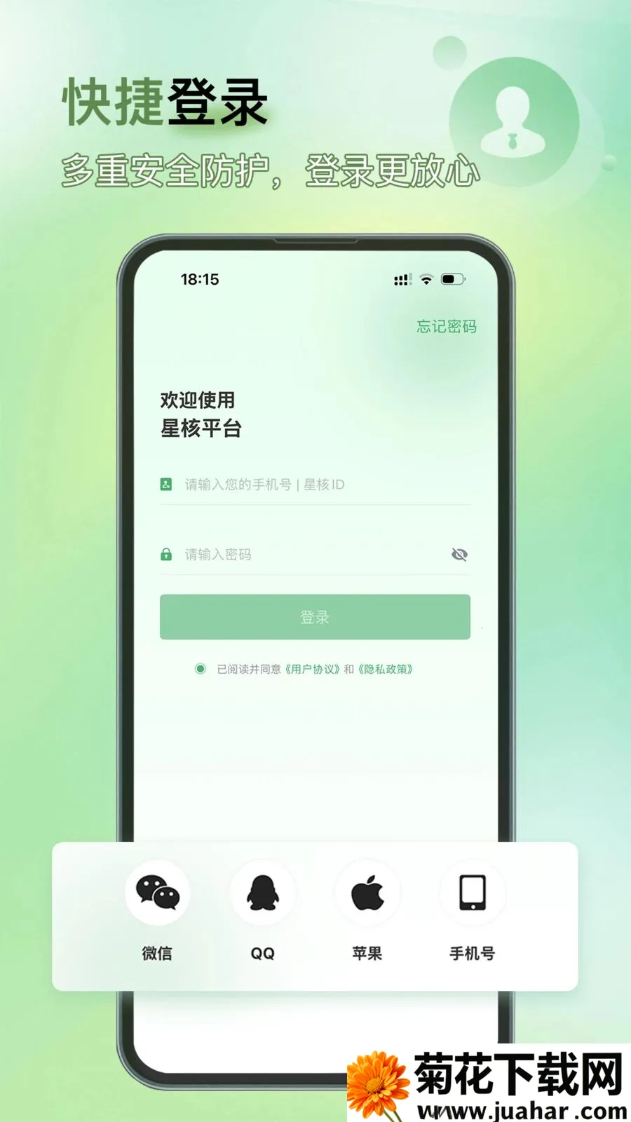 �Ǻ�(�ۺ��罻Ӧ��)v1.0.2 ��Ѱ�