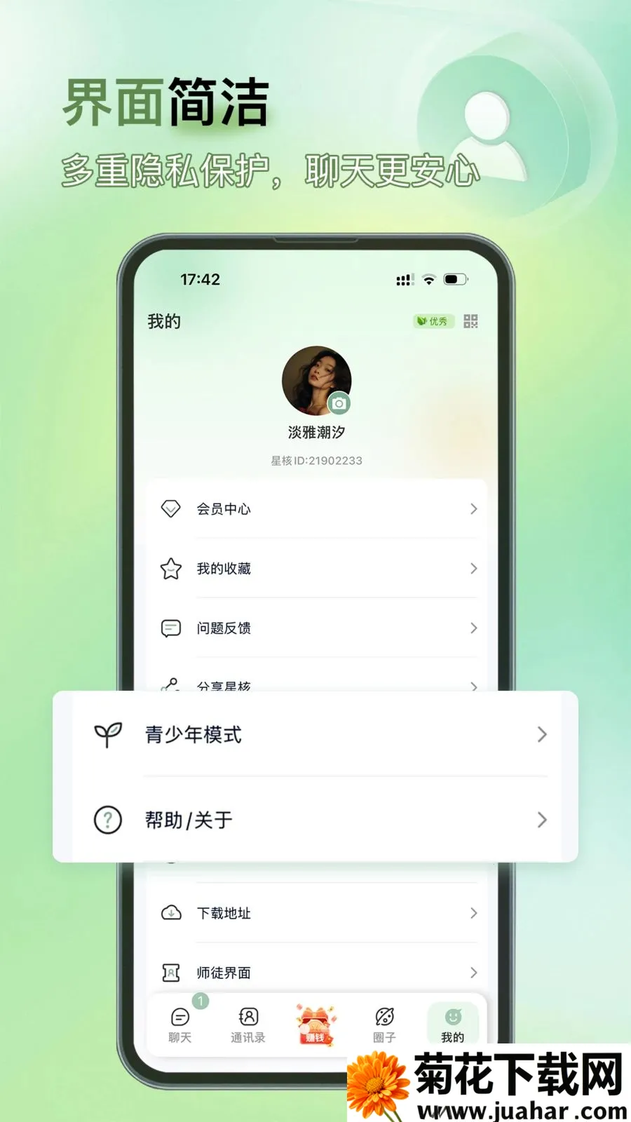 �Ǻ�(�ۺ��罻Ӧ��)v1.0.2 ��Ѱ�