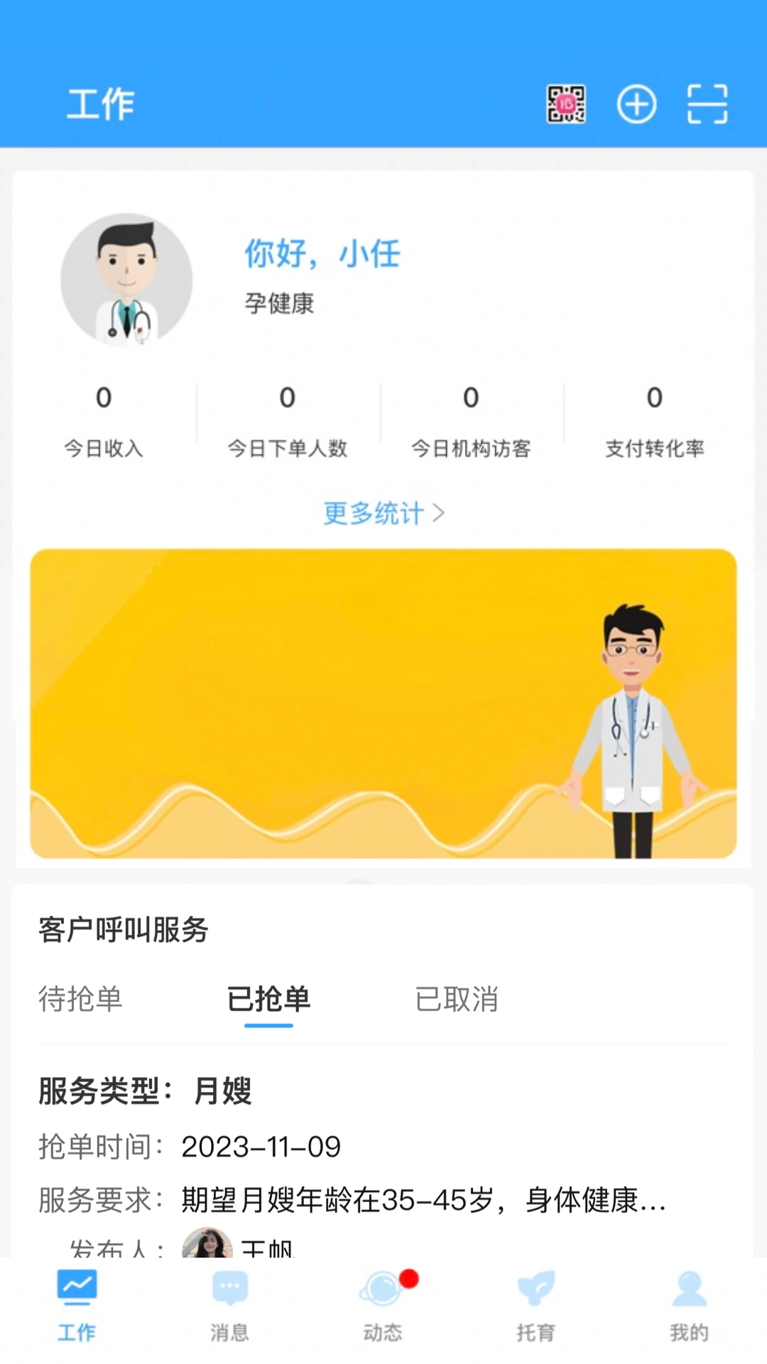 �ҺͿ���2026���°汾v1.2.7 �ٷ�����