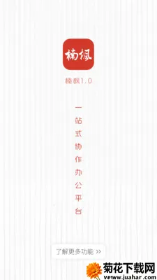 骷�칫������׿���ֻ���v1.2.11 �ٷ�����