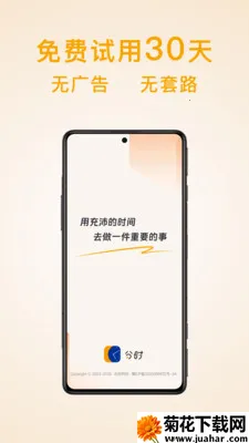 ��ʱ�ƻ��嵥(ʱ���������)v1.9.6 �ֻ���
