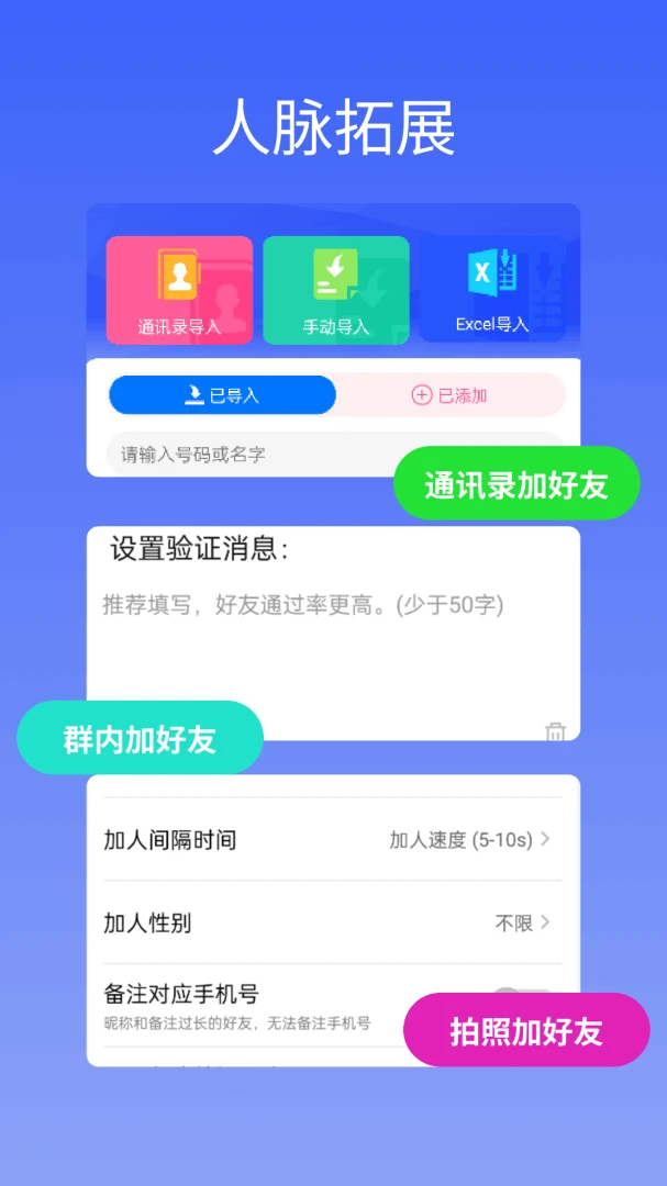 ΢�̱��߰�׿���ֻ���v2.5.0 ��׿��