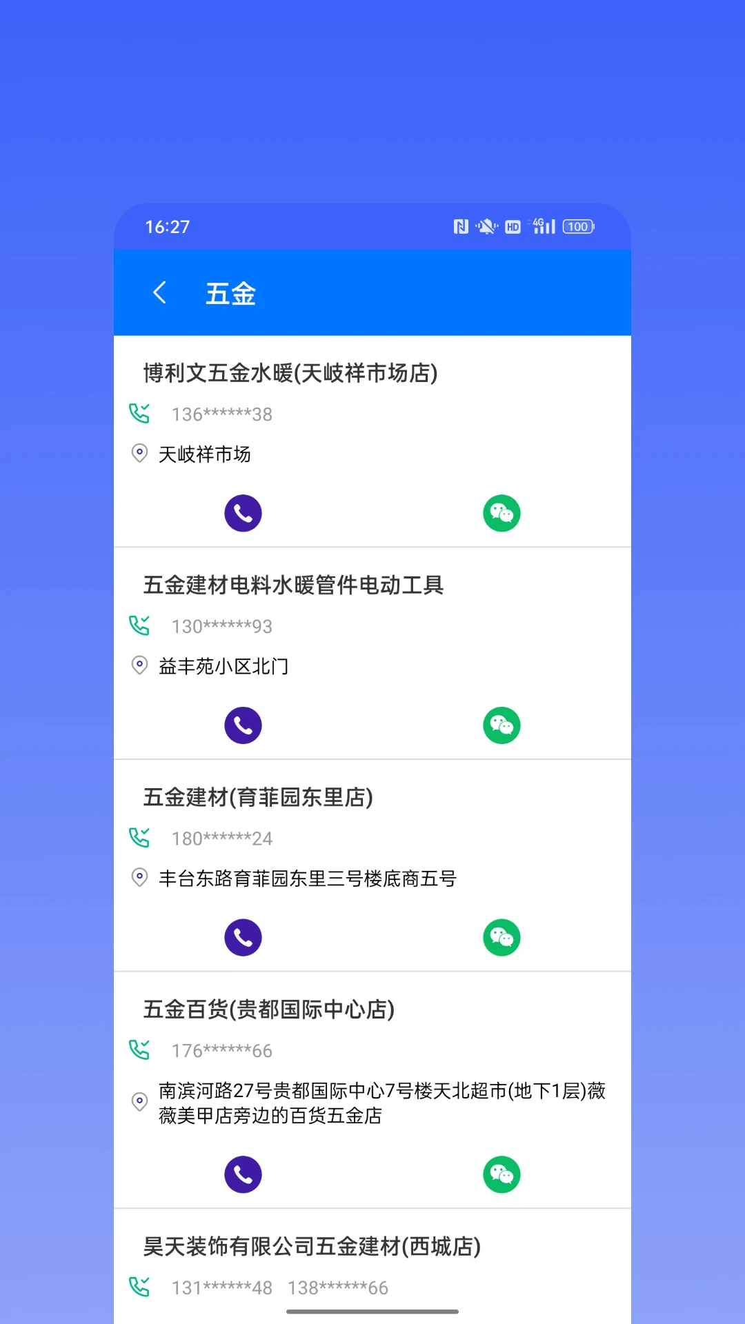 ΢�̱��߰�׿���ֻ���v2.5.0 ��׿��