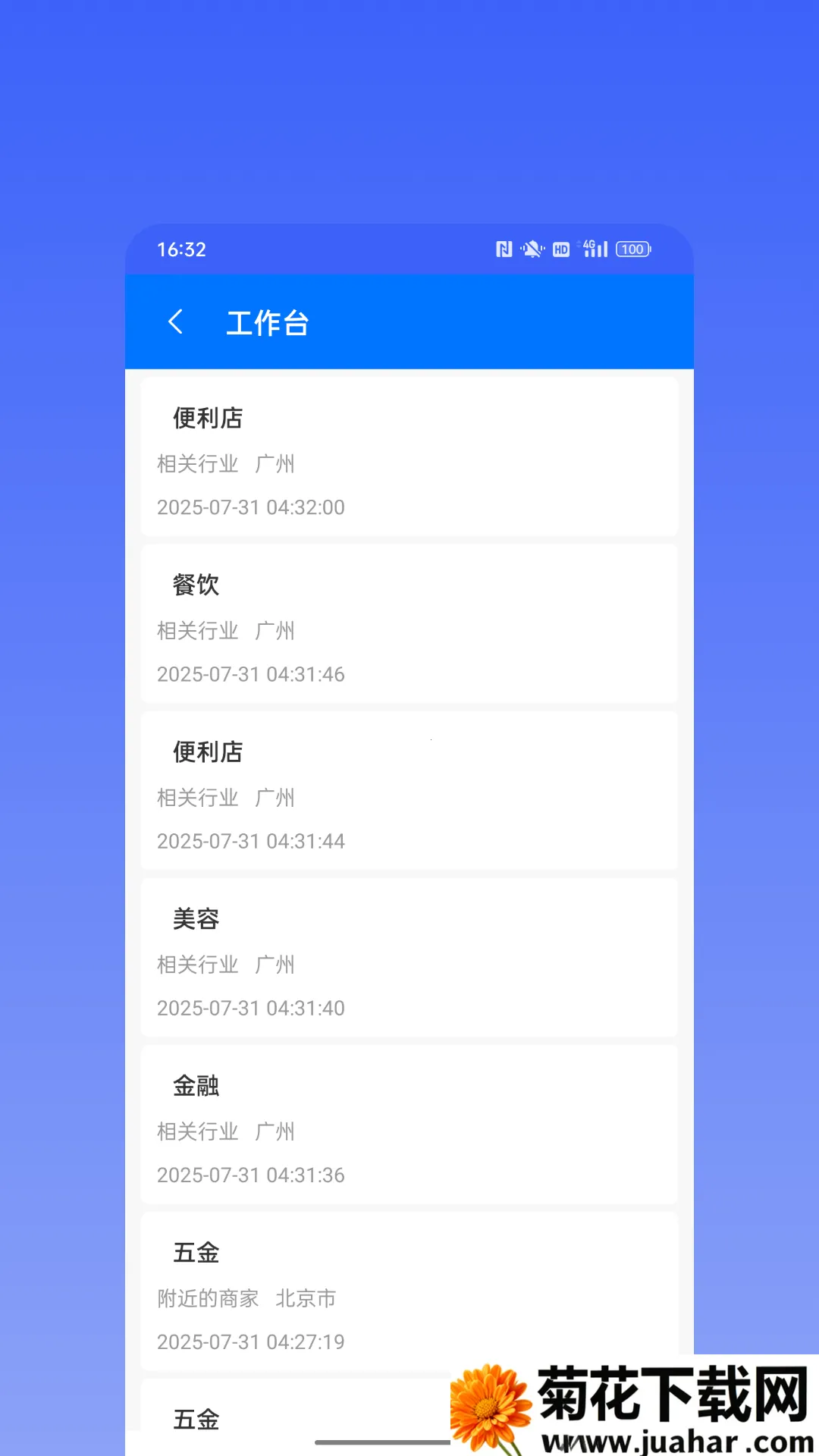 ΢�̱��߰�׿���ֻ���v2.5.0 ��׿��
